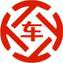 江南昇腾云汽车抵押贷款公司 